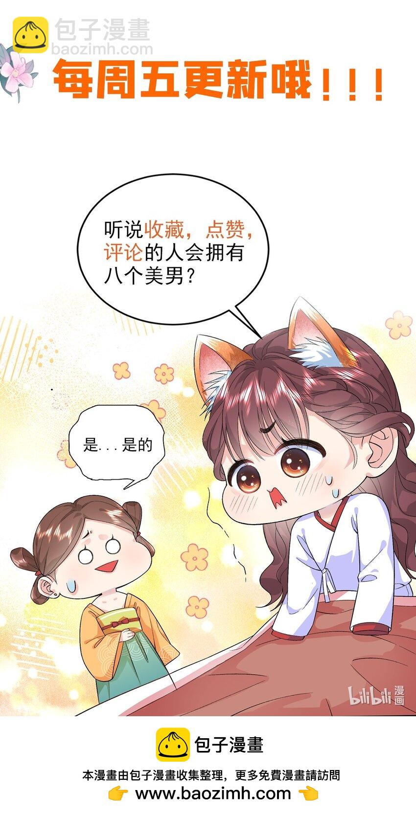 64 把路人甲找回来!-第64话