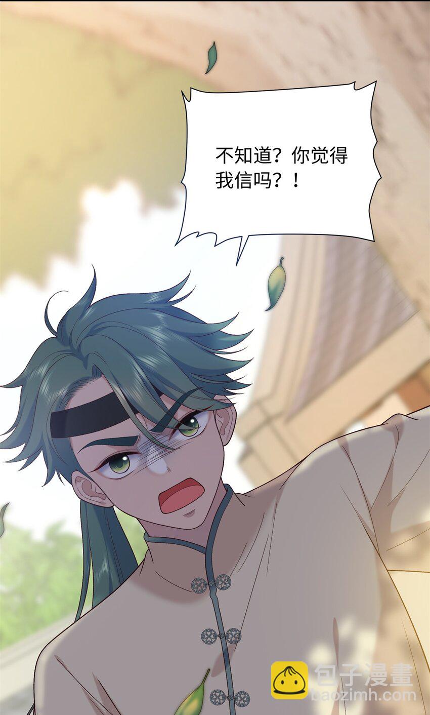 64 把路人甲找回来!-第64话