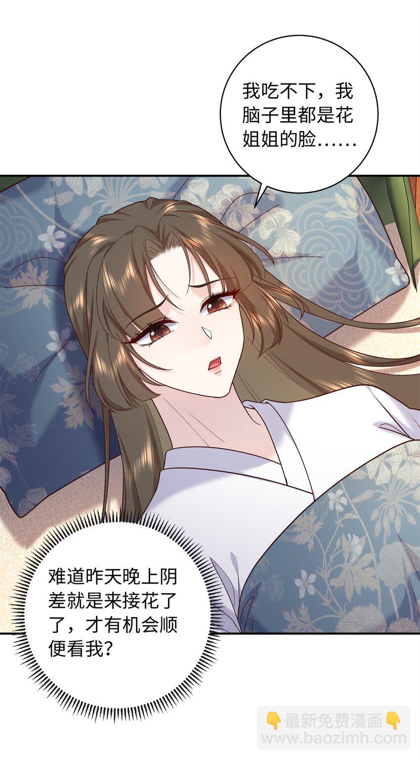 66 花了了被杀-第66话