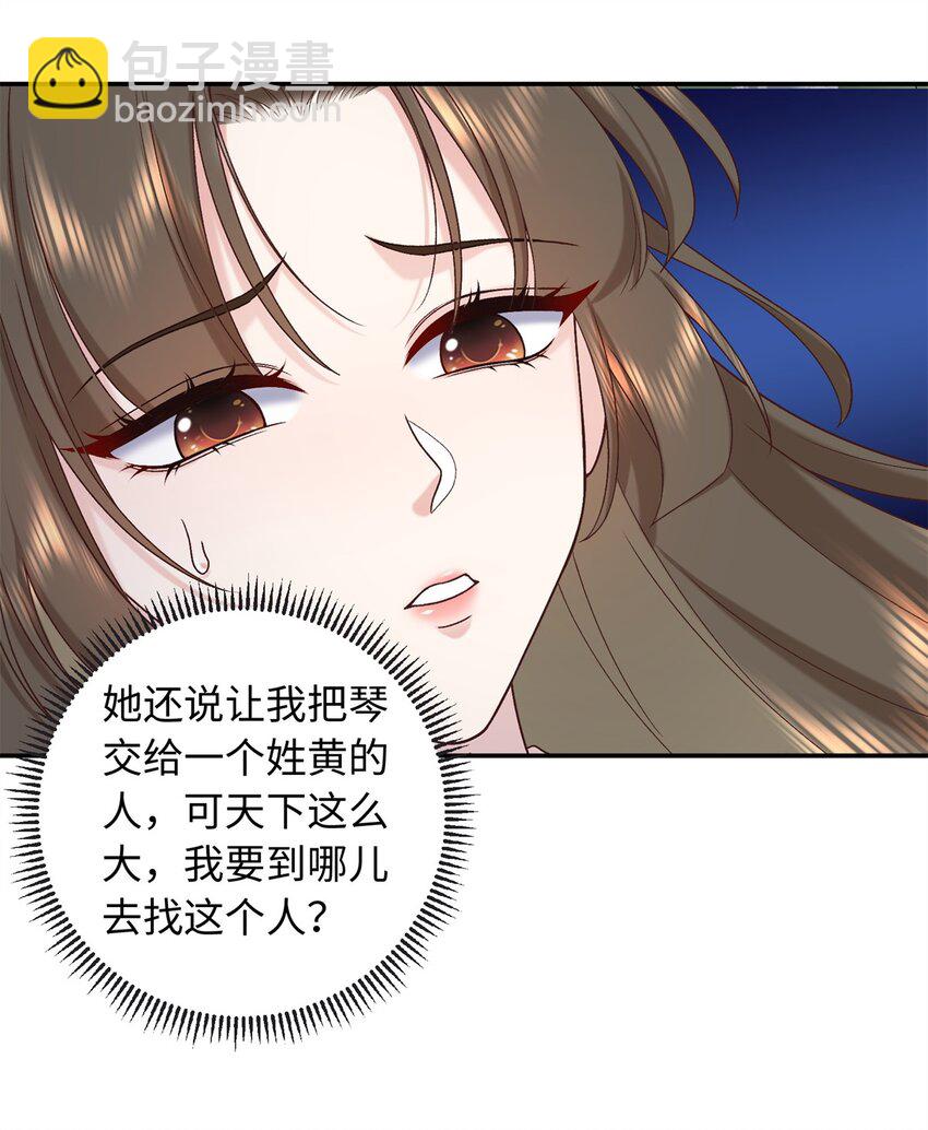 66 花了了被杀-第66话