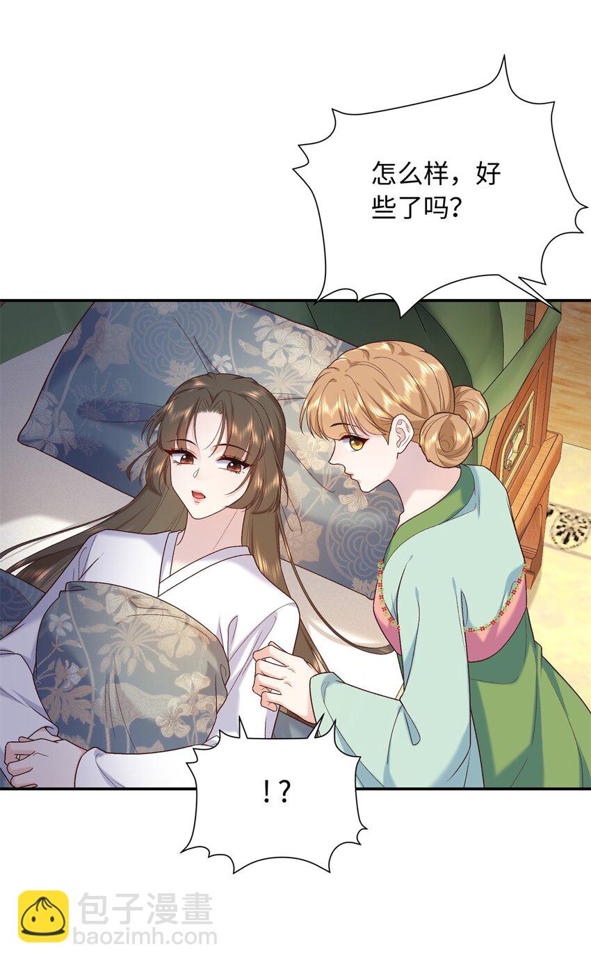 66 花了了被杀-第66话