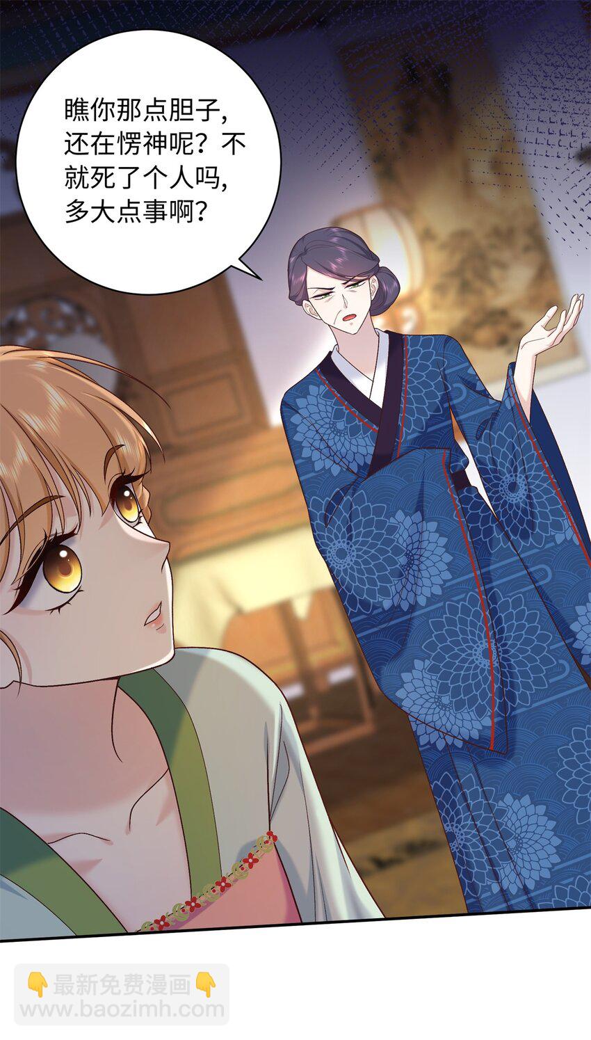 66 花了了被杀-第66话