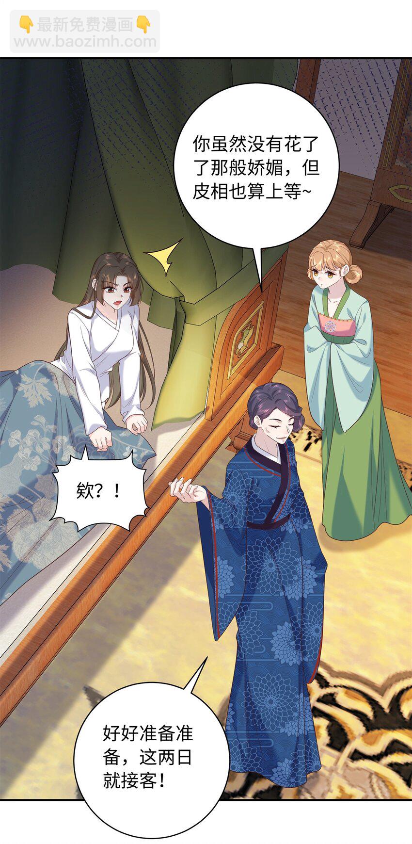 66 花了了被杀-第66话