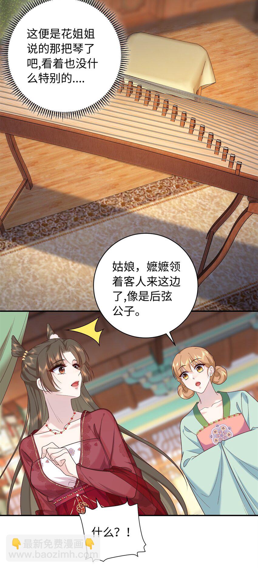 66 花了了被杀-第66话