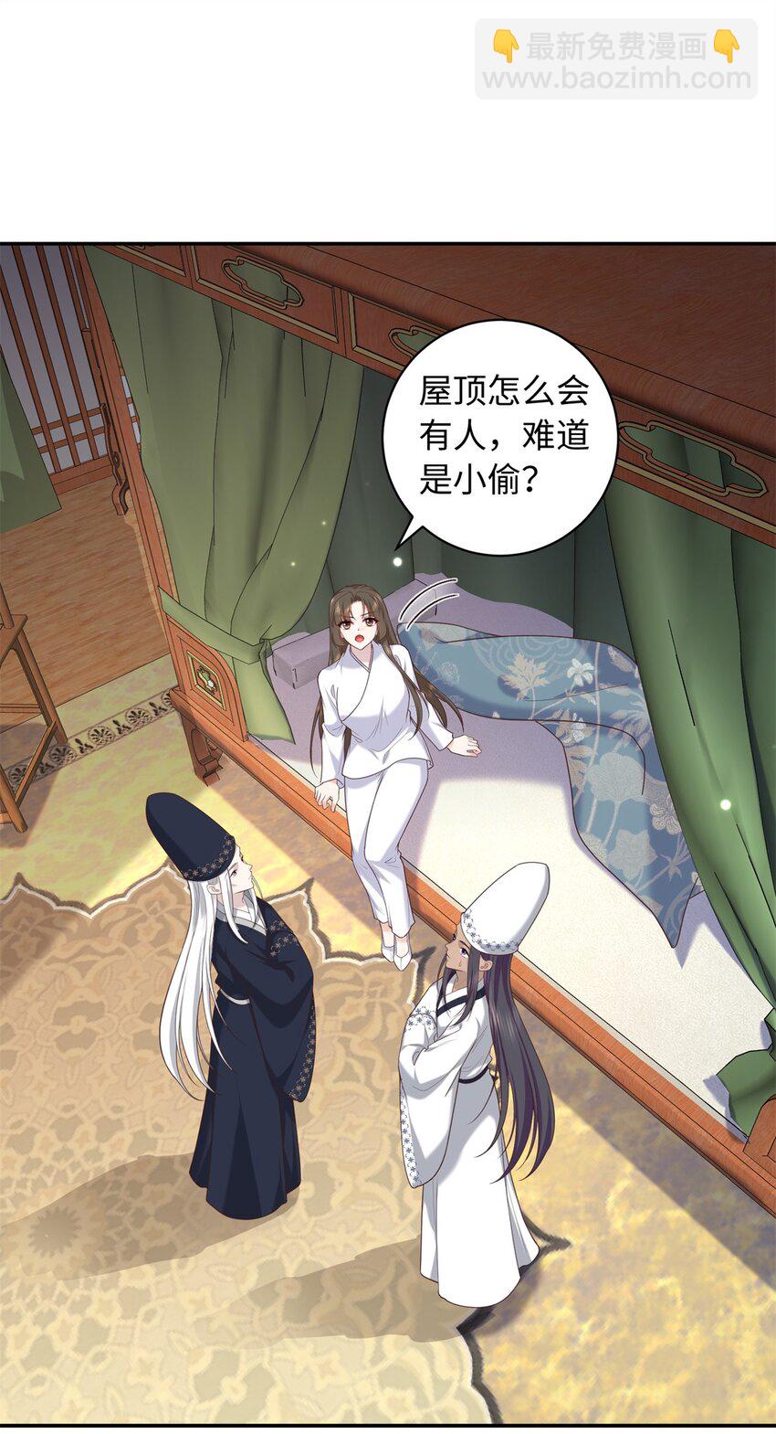 66 花了了被杀-第66话