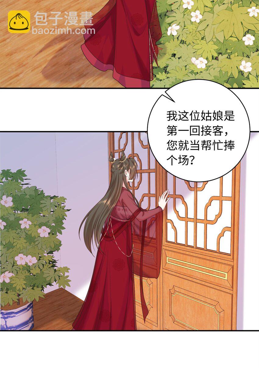 66 花了了被杀-第66话