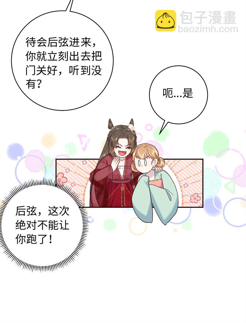 66 花了了被杀-第66话