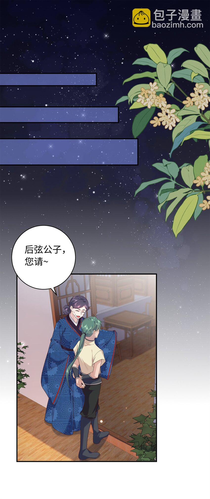 66 花了了被杀-第66话