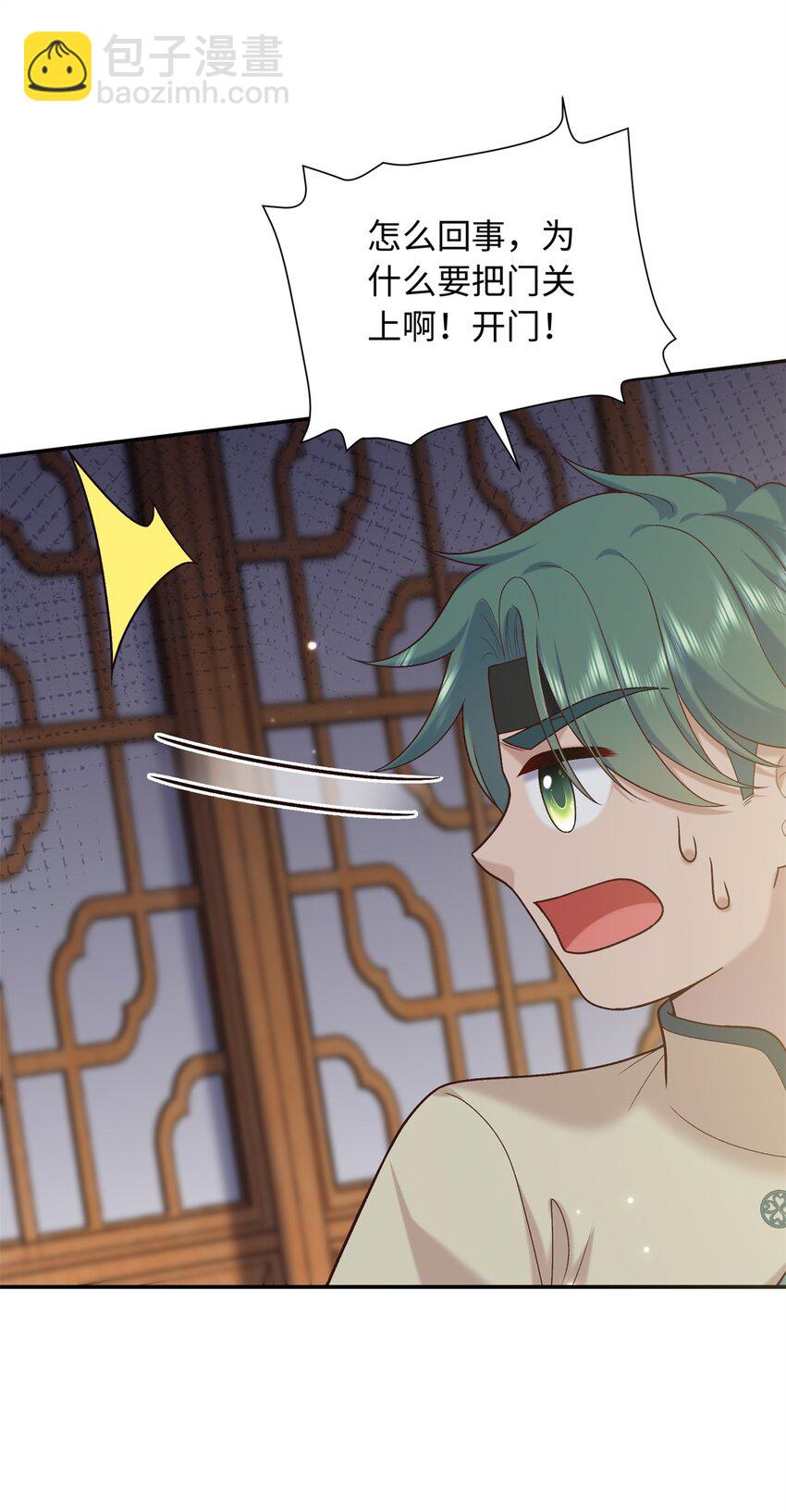 66 花了了被杀-第66话