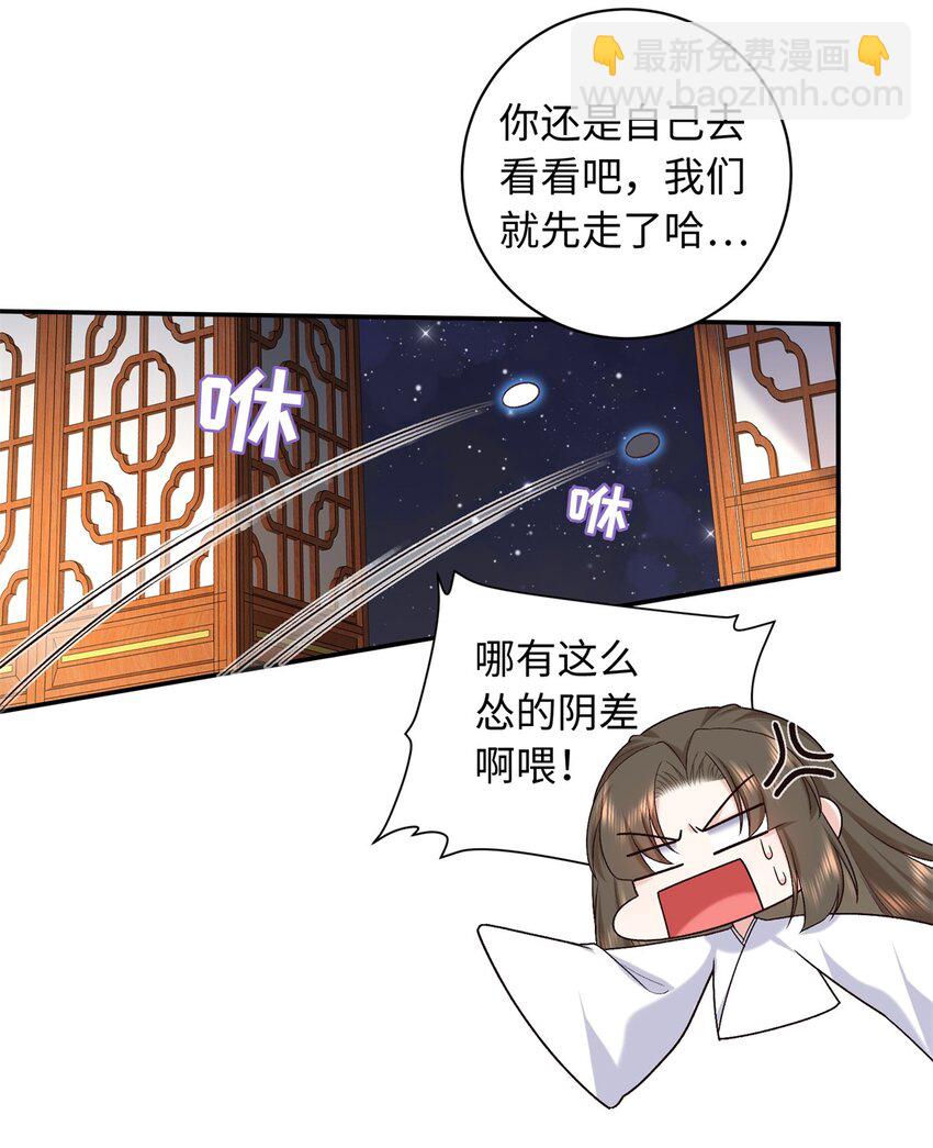 66 花了了被杀-第66话