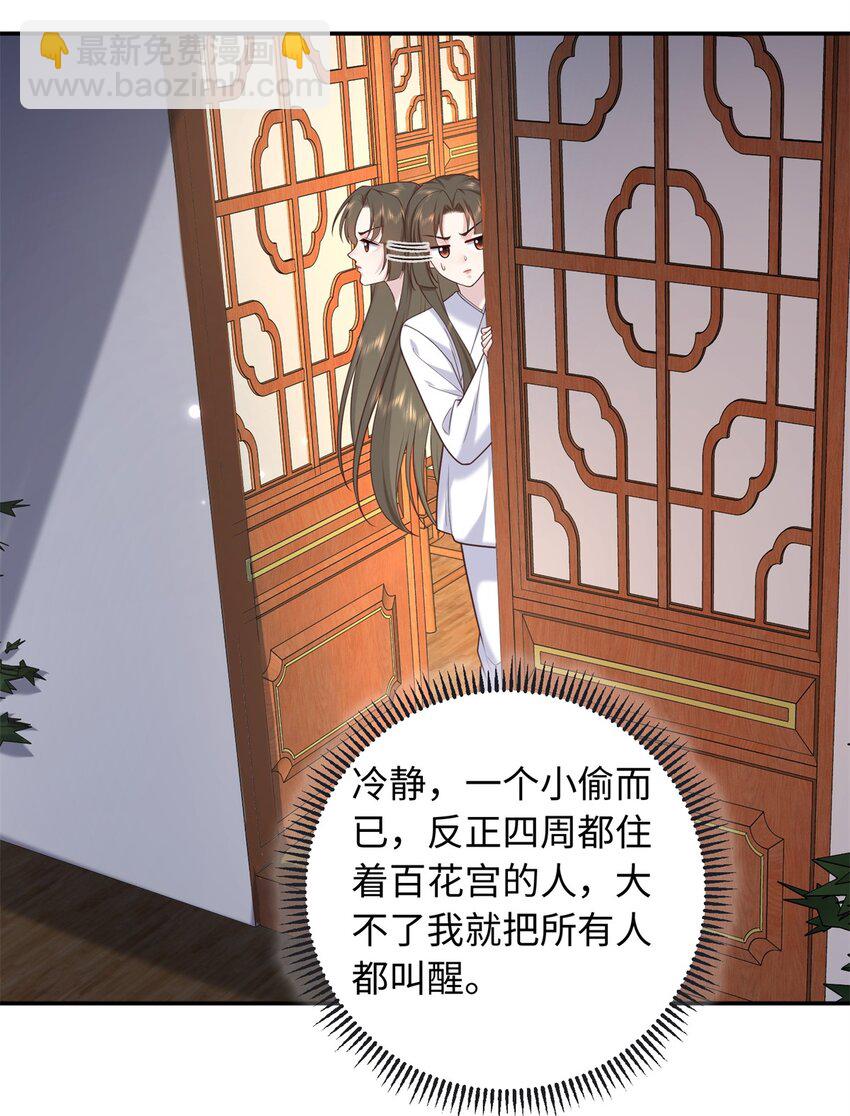 66 花了了被杀-第66话