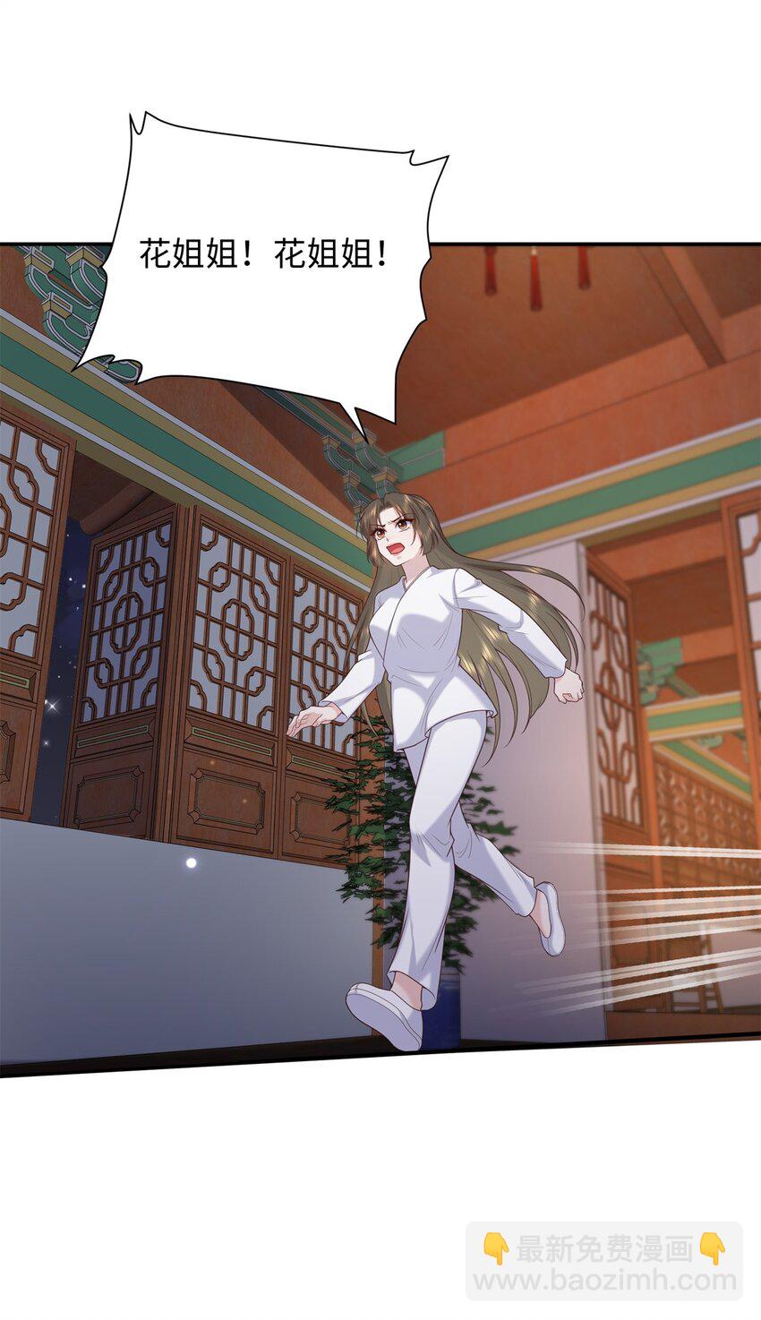 66 花了了被杀-第66话