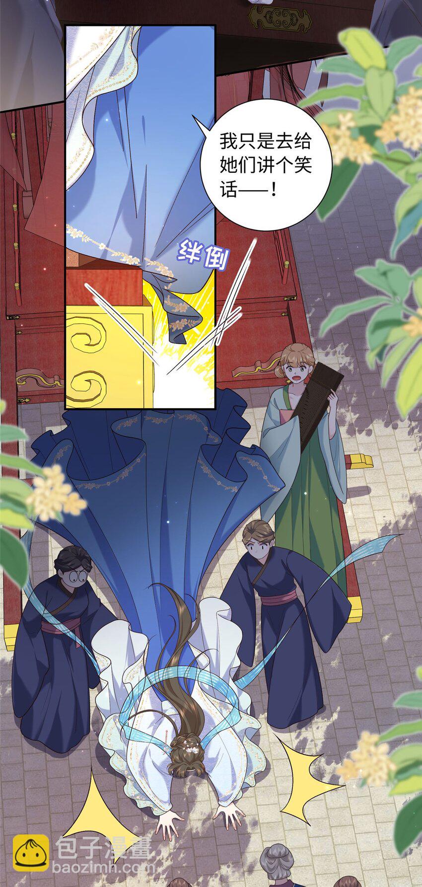 68 进宫服侍皇上？-第68话