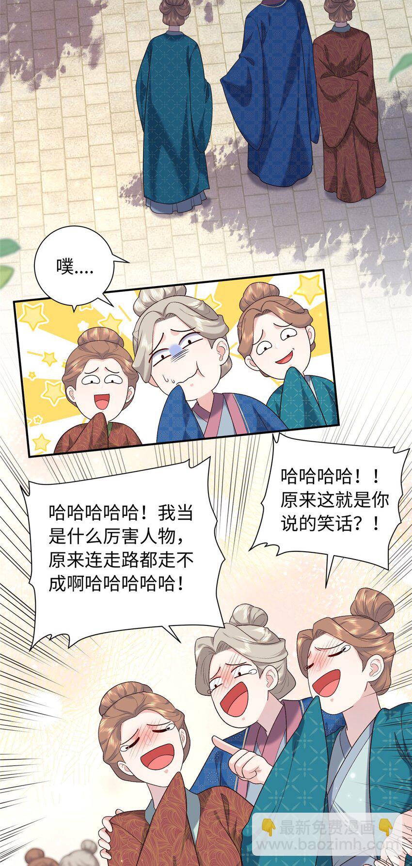 68 进宫服侍皇上？-第68话