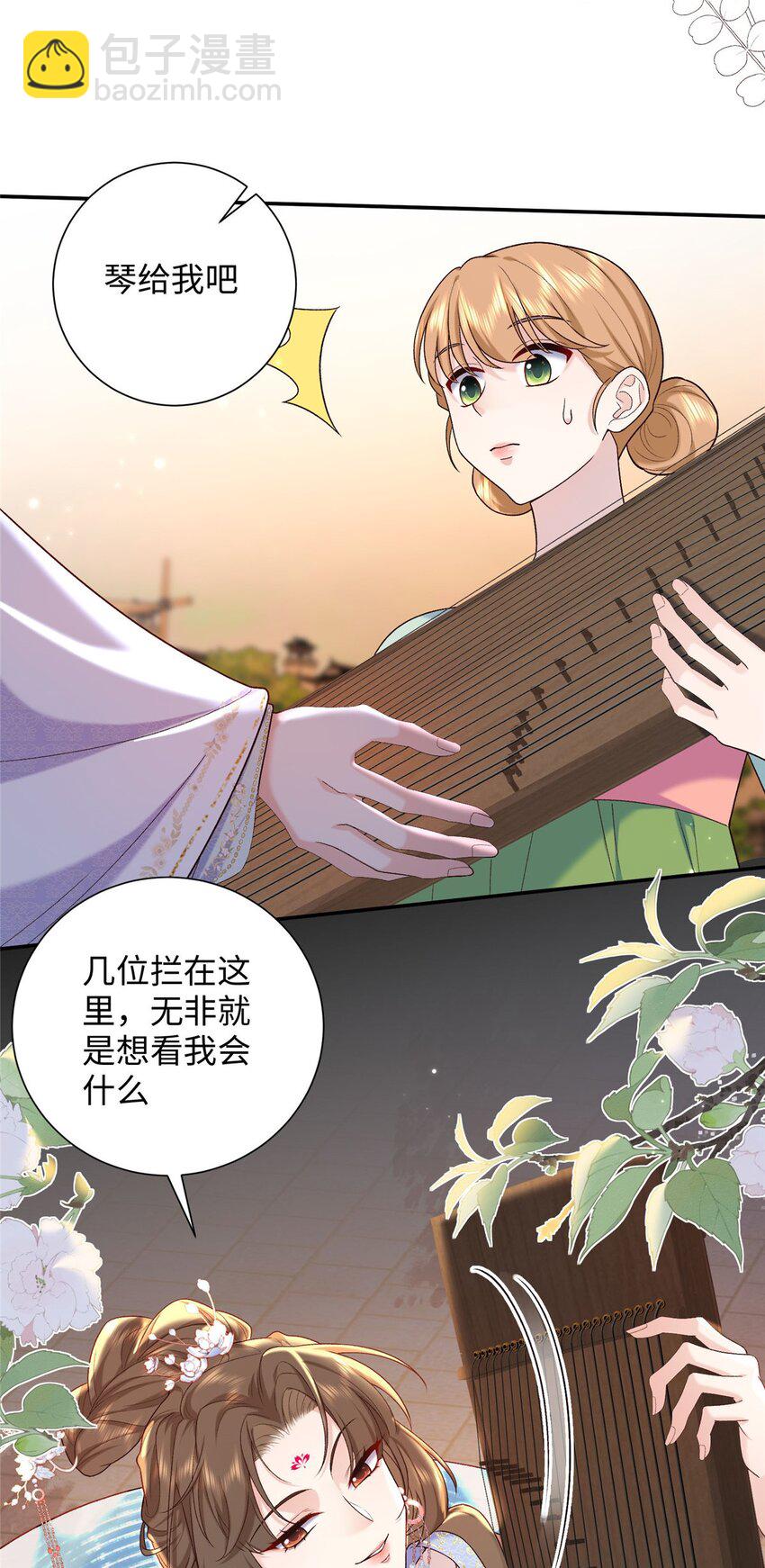 68 进宫服侍皇上？-第68话