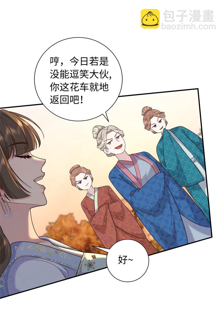 68 进宫服侍皇上？-第68话