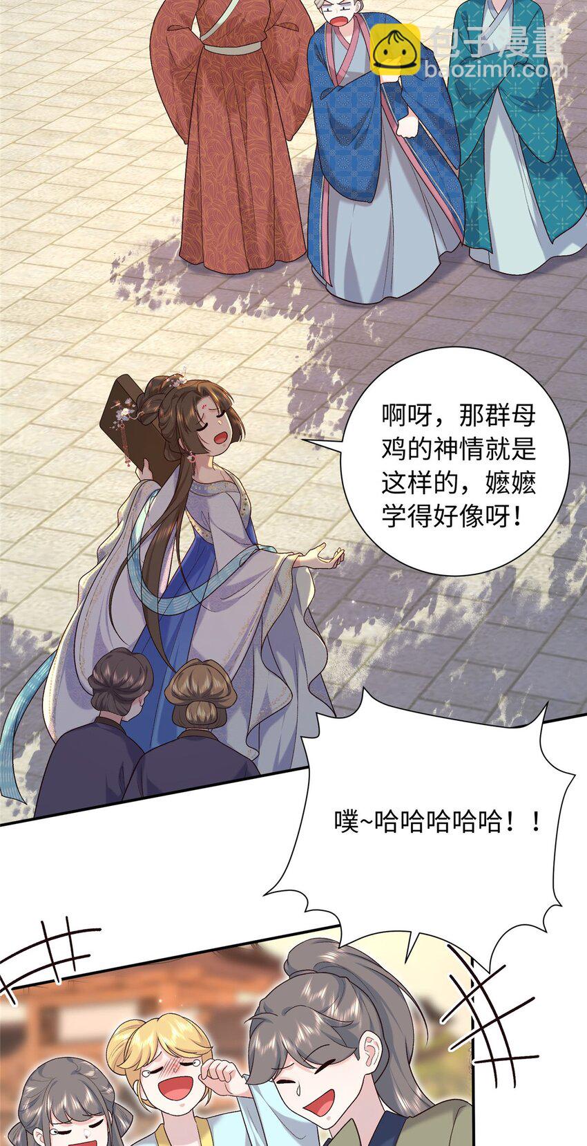 68 进宫服侍皇上？-第68话