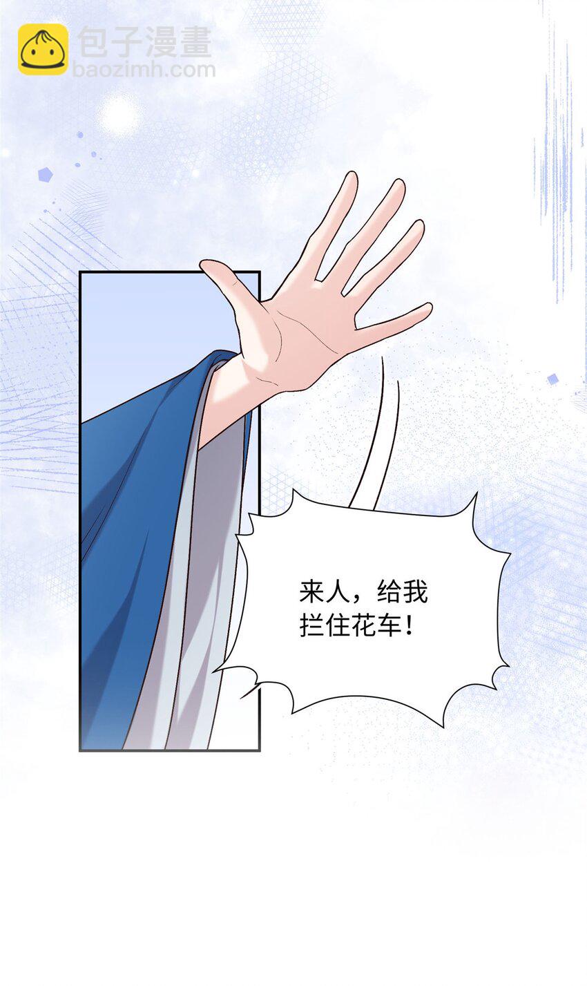 68 进宫服侍皇上？-第68话