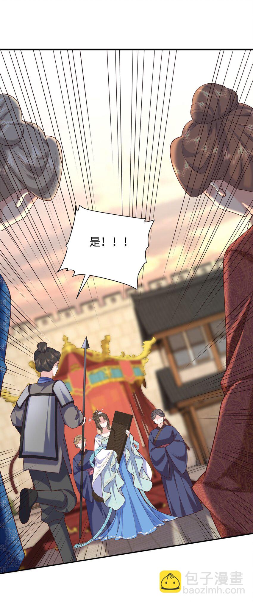 68 进宫服侍皇上？-第68话