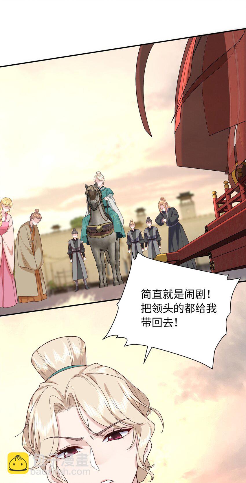 68 进宫服侍皇上？-第68话