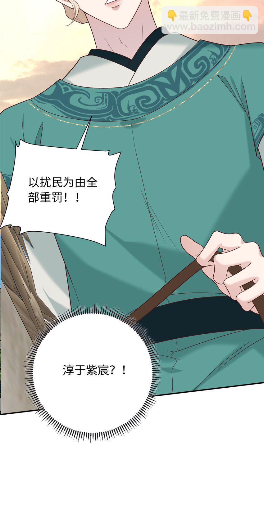 68 进宫服侍皇上？-第68话