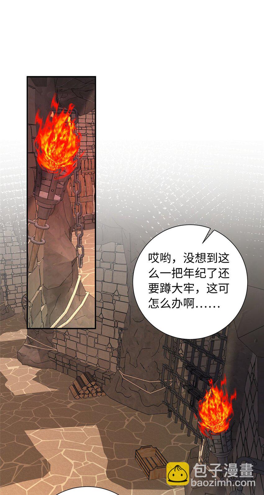 68 进宫服侍皇上？-第68话