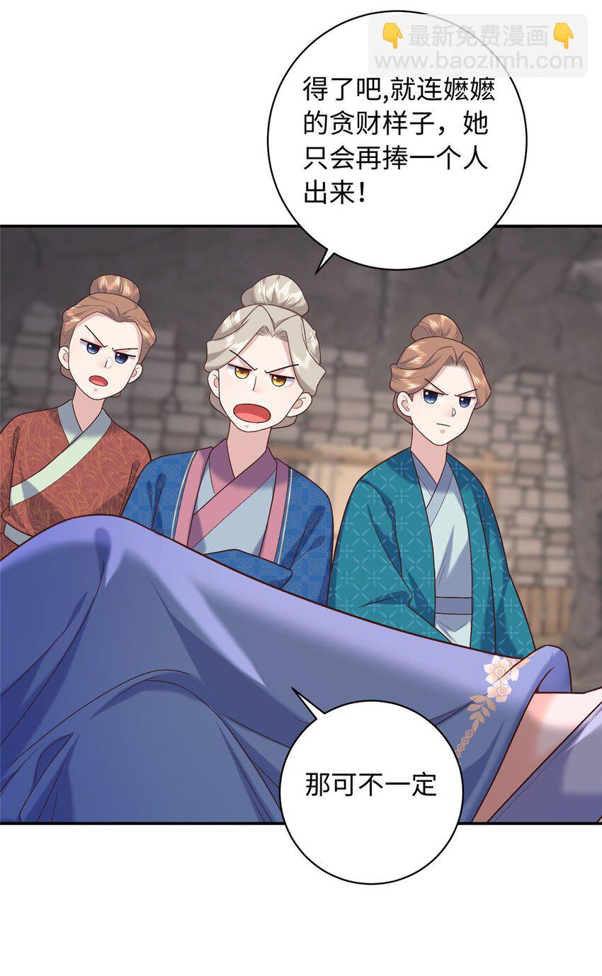 68 进宫服侍皇上？-第68话