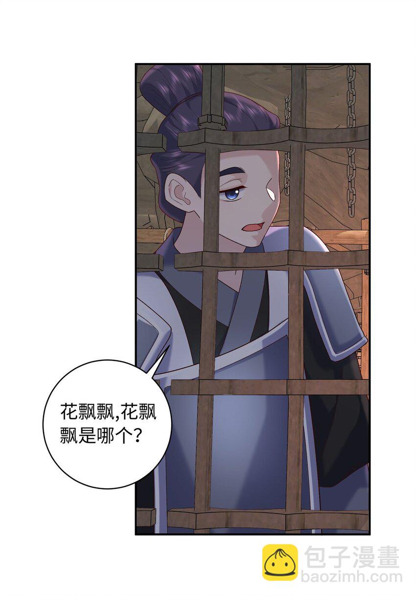 68 进宫服侍皇上？-第68话