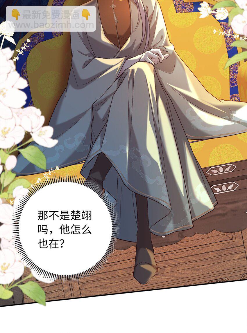 68 进宫服侍皇上？-第68话