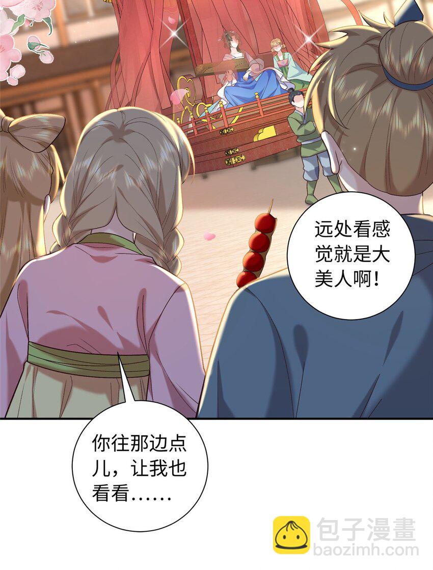 68 进宫服侍皇上？-第68话