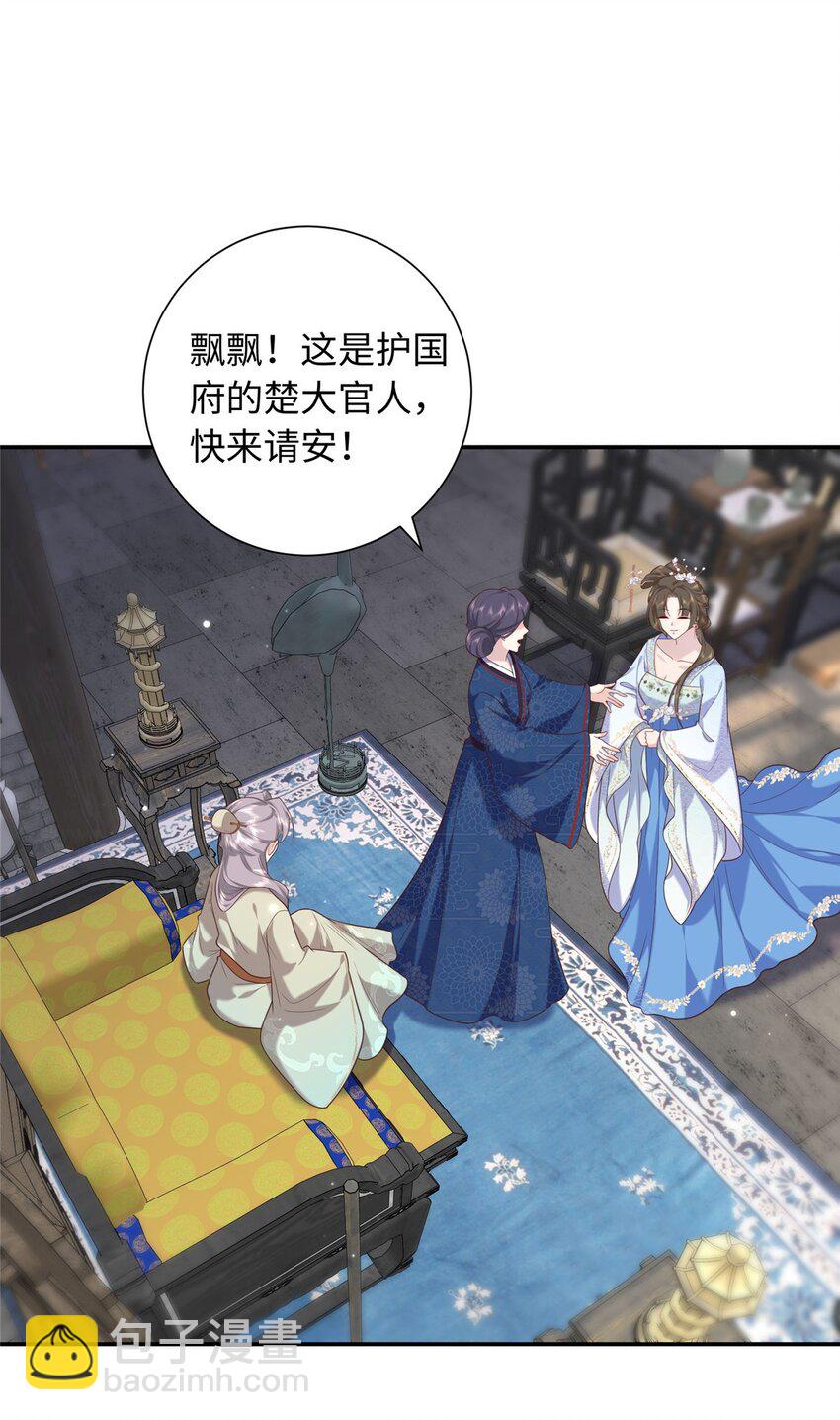 68 进宫服侍皇上？-第68话