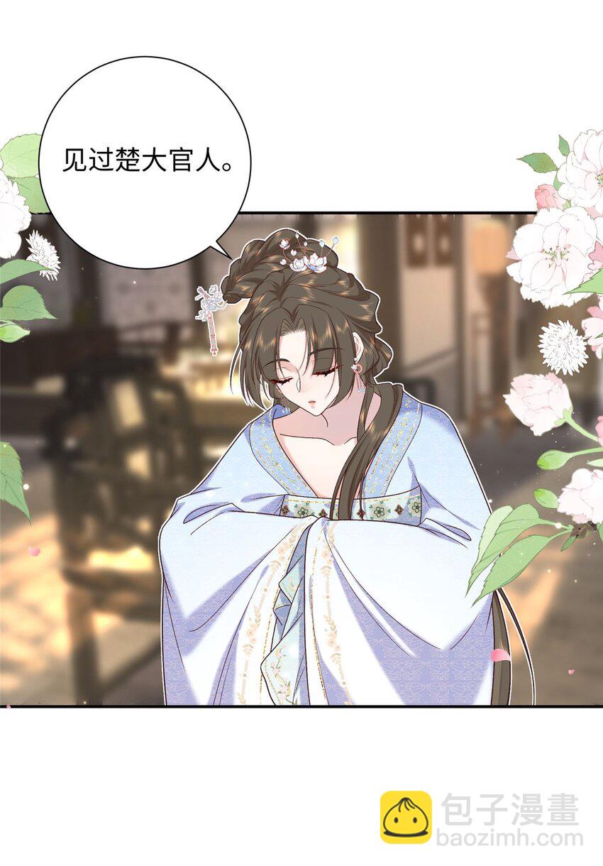 68 进宫服侍皇上？-第68话