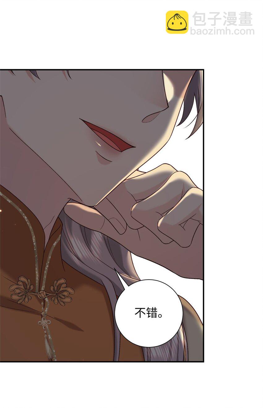 68 进宫服侍皇上？-第68话