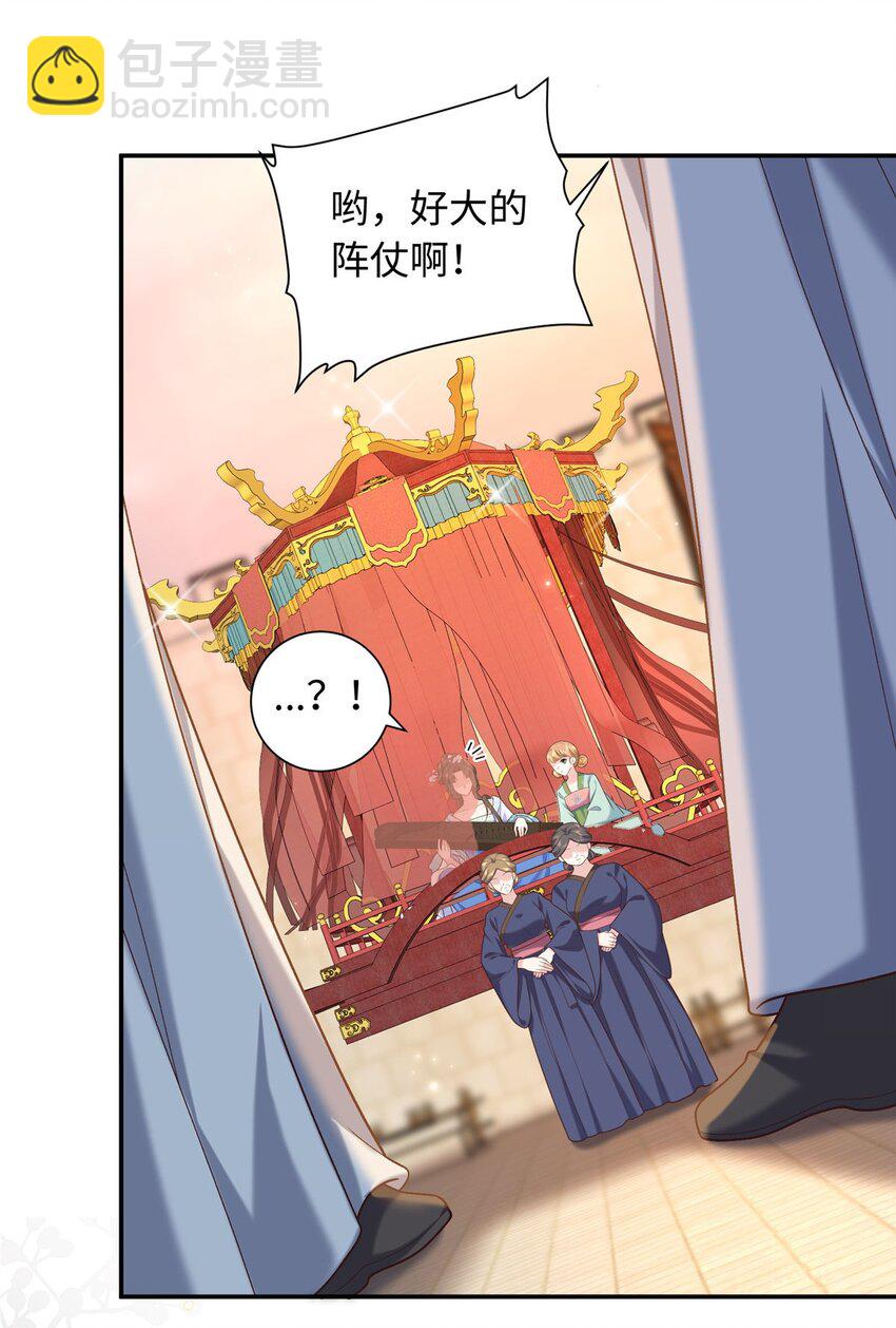 68 进宫服侍皇上？-第68话