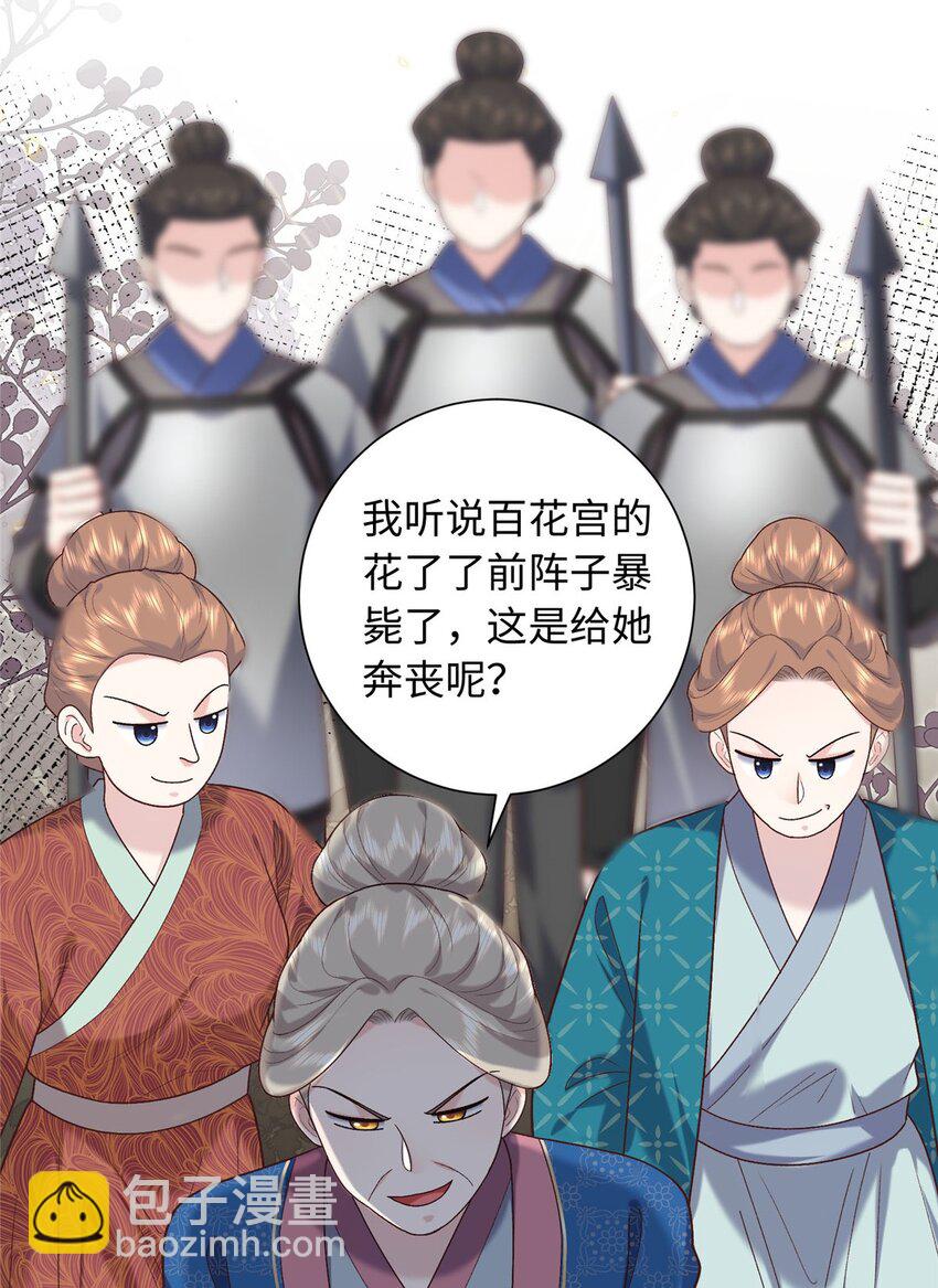 68 进宫服侍皇上？-第68话