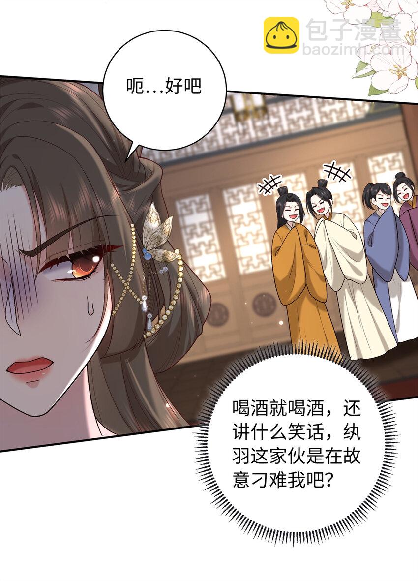 70 要侍寝了？-第70话