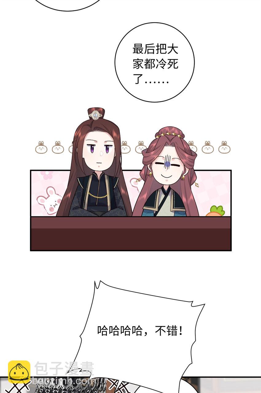 70 要侍寝了？-第70话