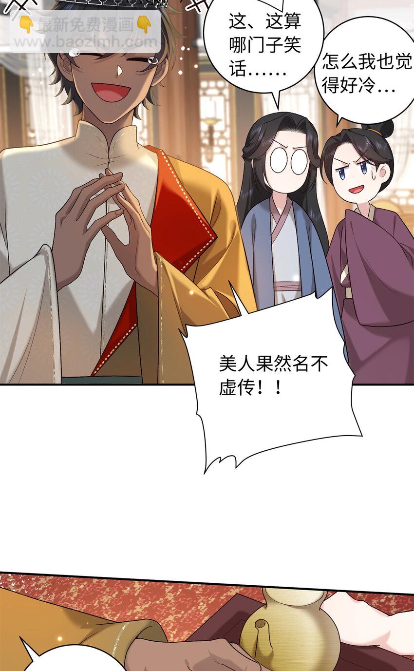 70 要侍寝了？-第70话