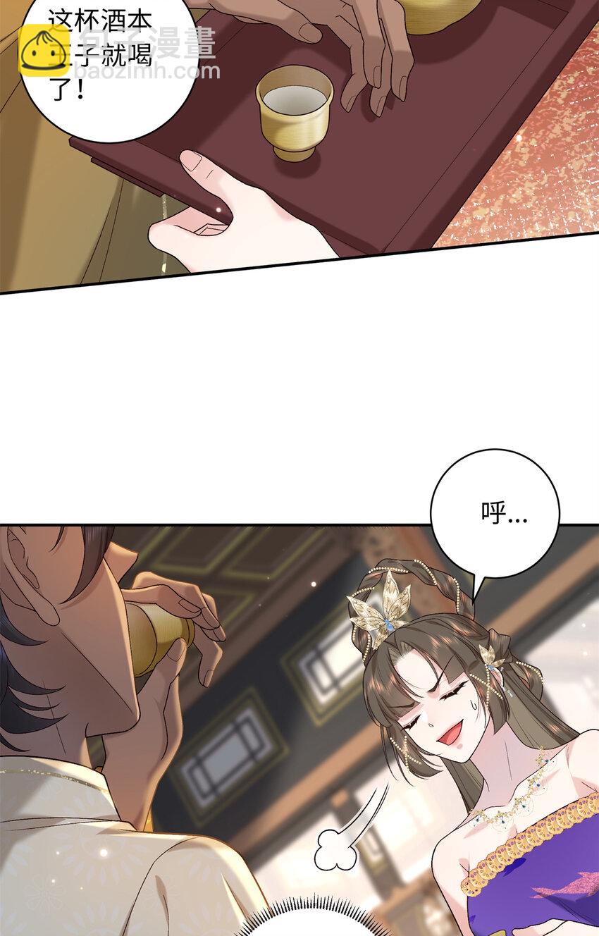 70 要侍寝了？-第70话