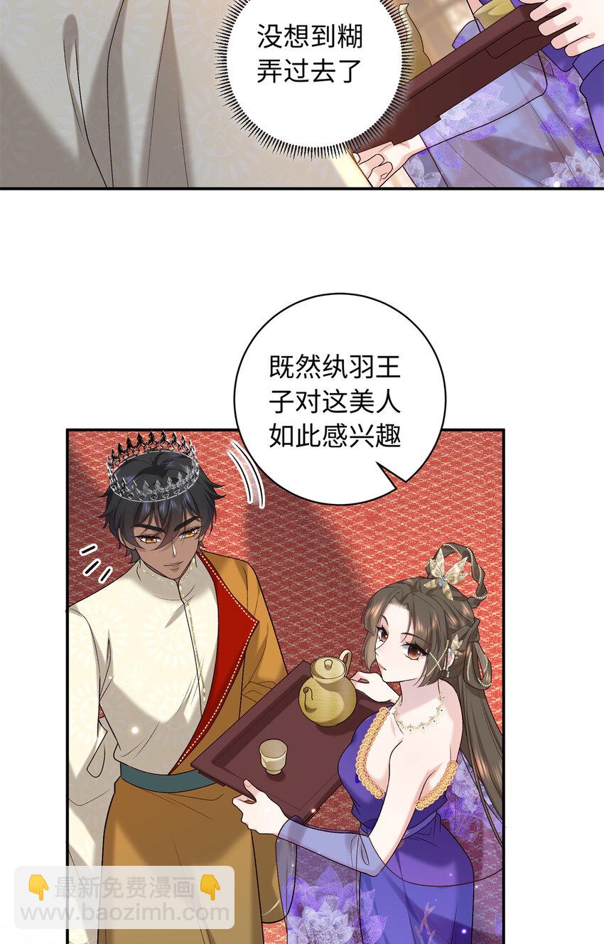 70 要侍寝了？-第70话