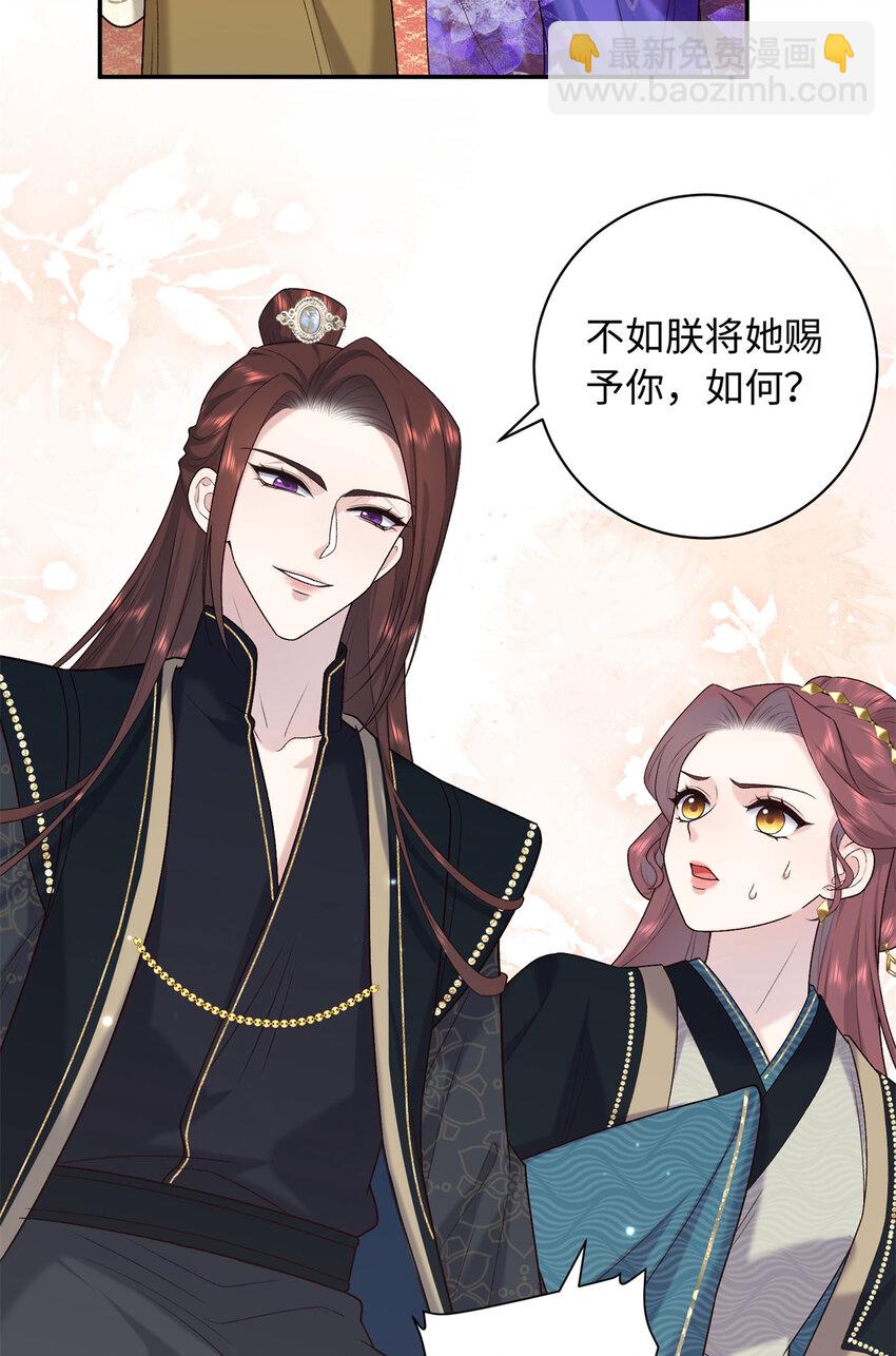 70 要侍寝了？-第70话