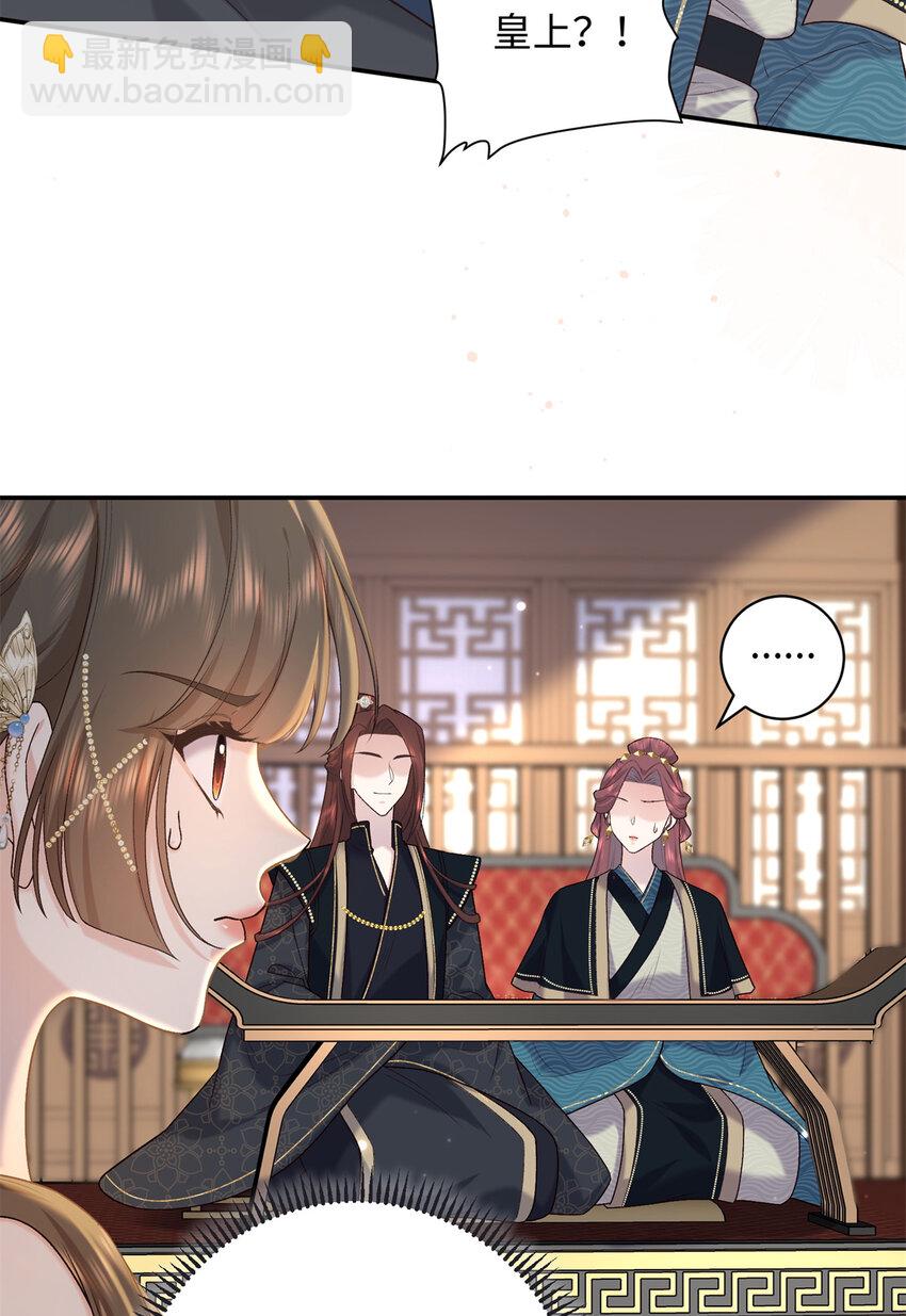 70 要侍寝了？-第70话