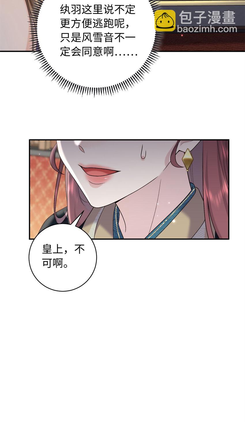 70 要侍寝了？-第70话