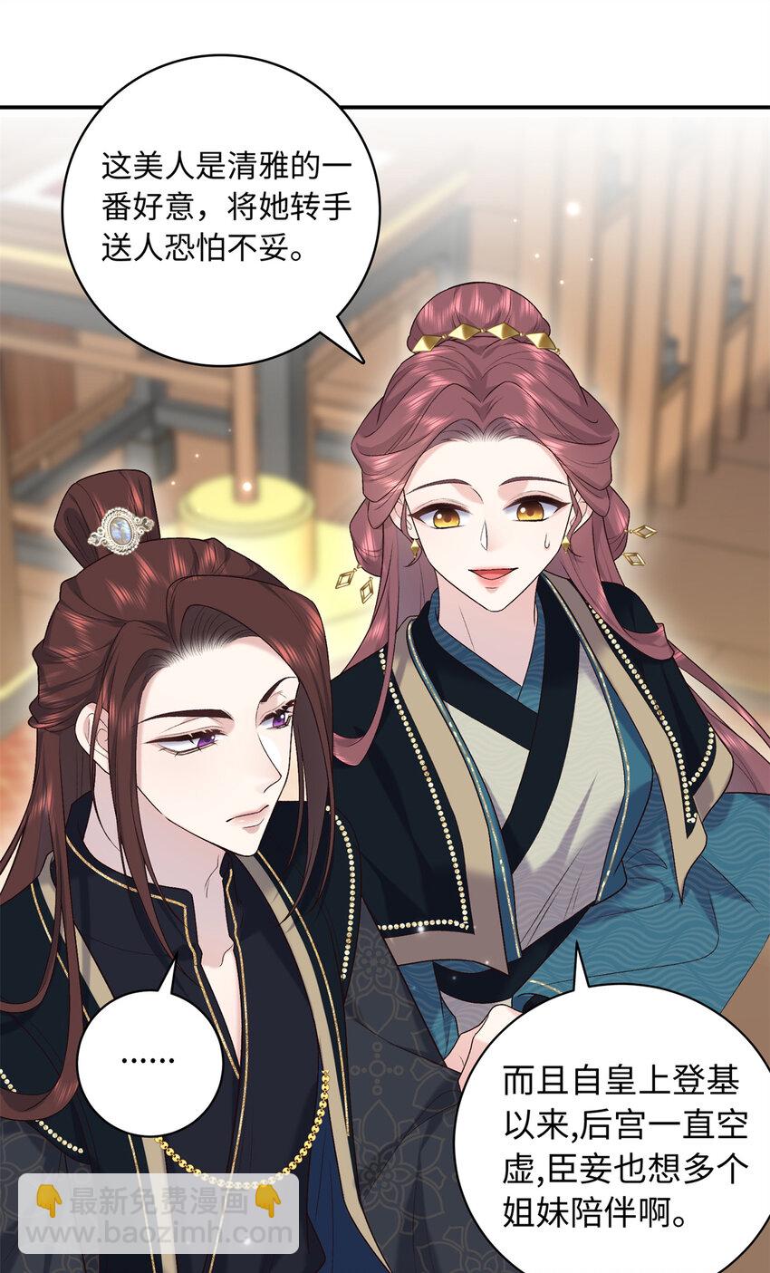 70 要侍寝了？-第70话