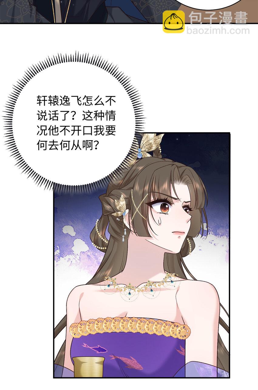 70 要侍寝了？-第70话