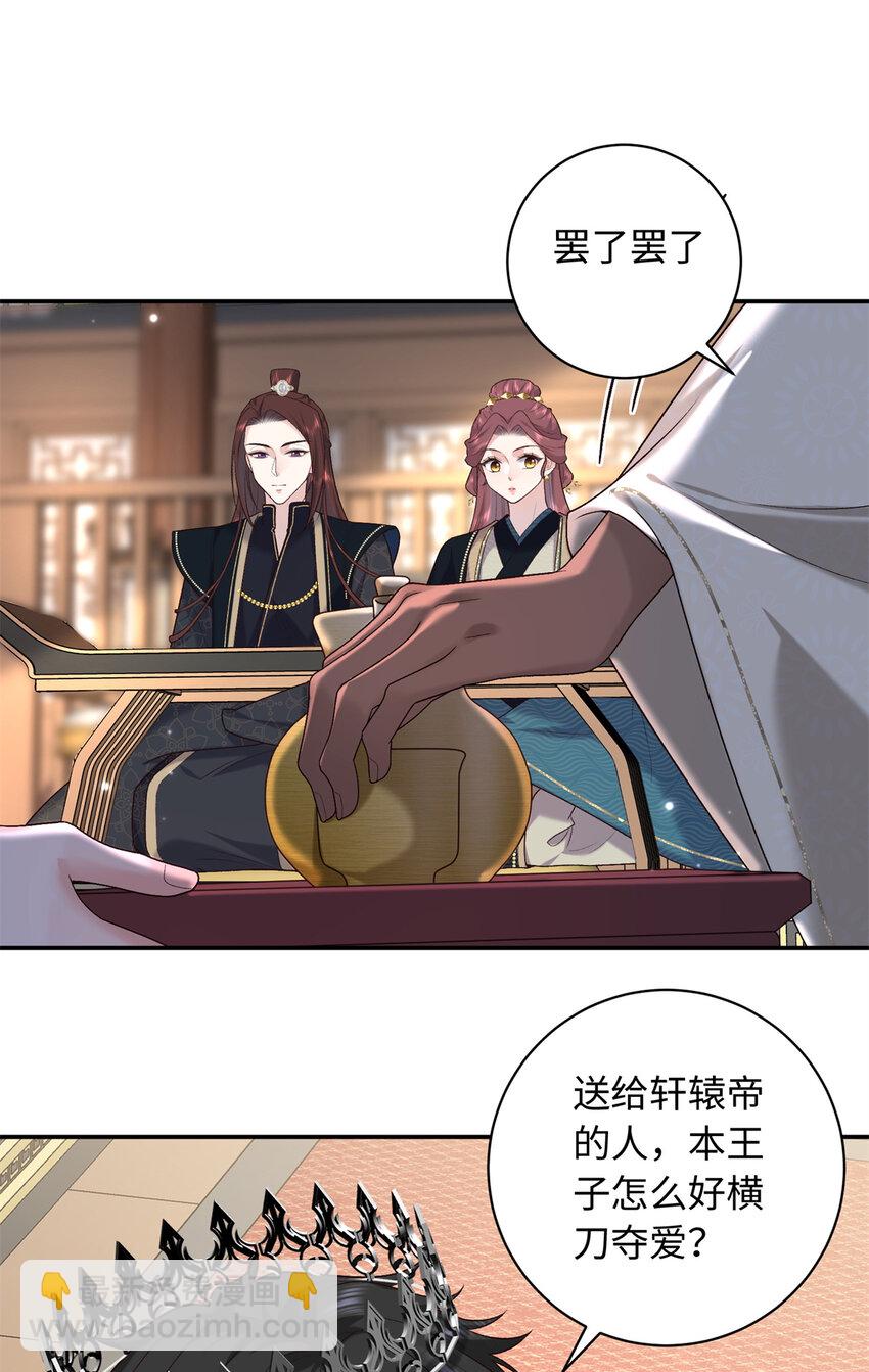 70 要侍寝了？-第70话