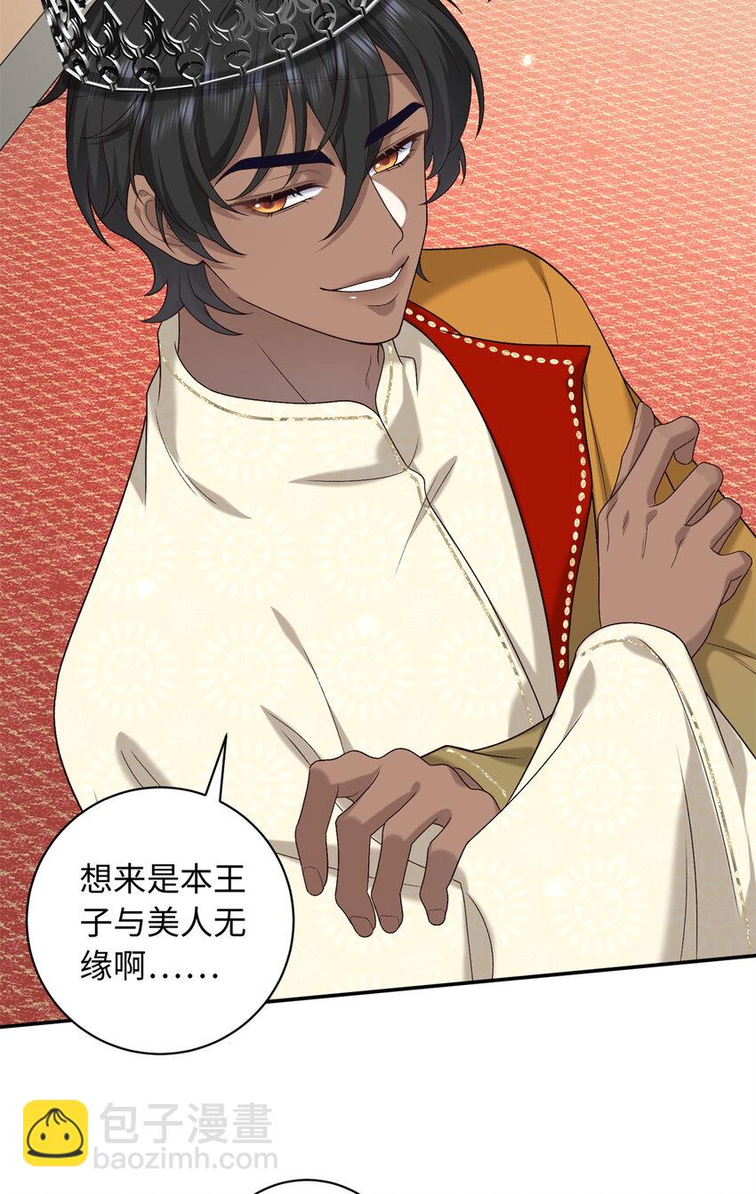 70 要侍寝了？-第70话