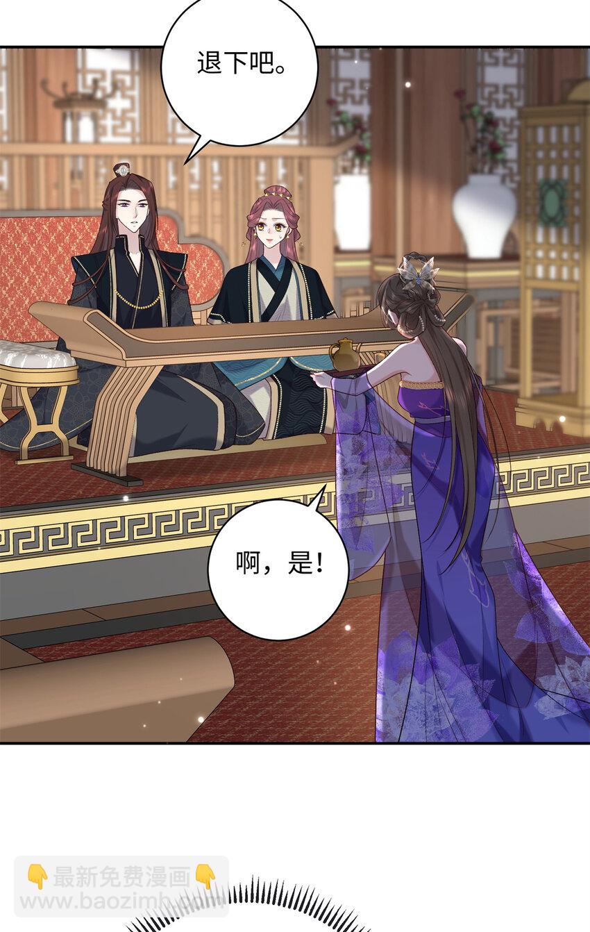 70 要侍寝了？-第70话