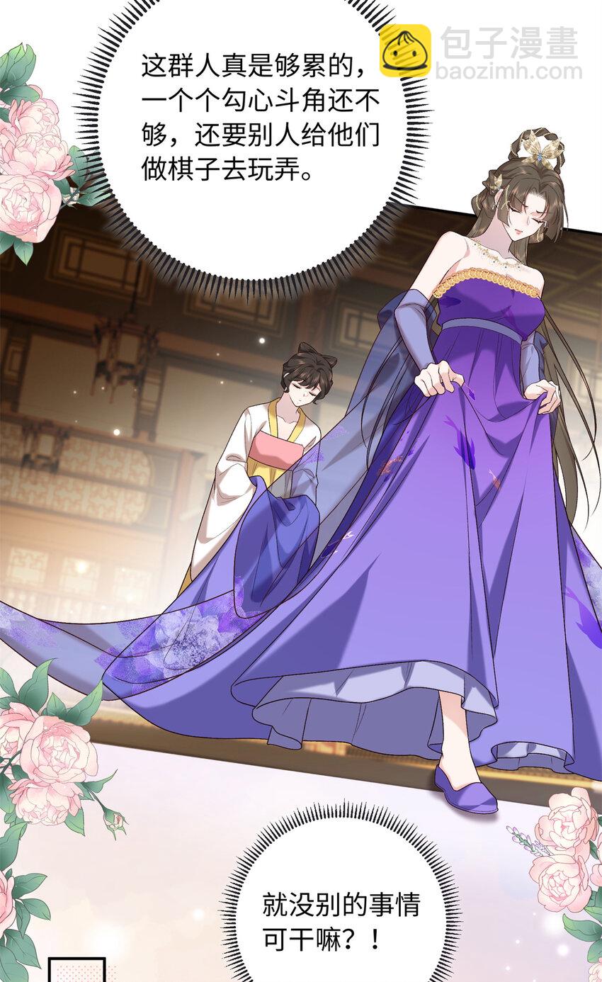 70 要侍寝了？-第70话