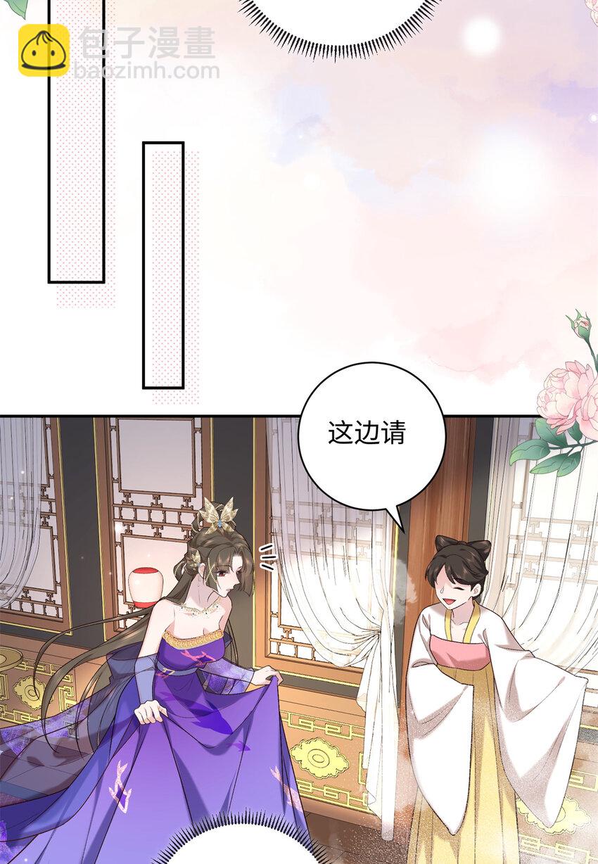 70 要侍寝了？-第70话